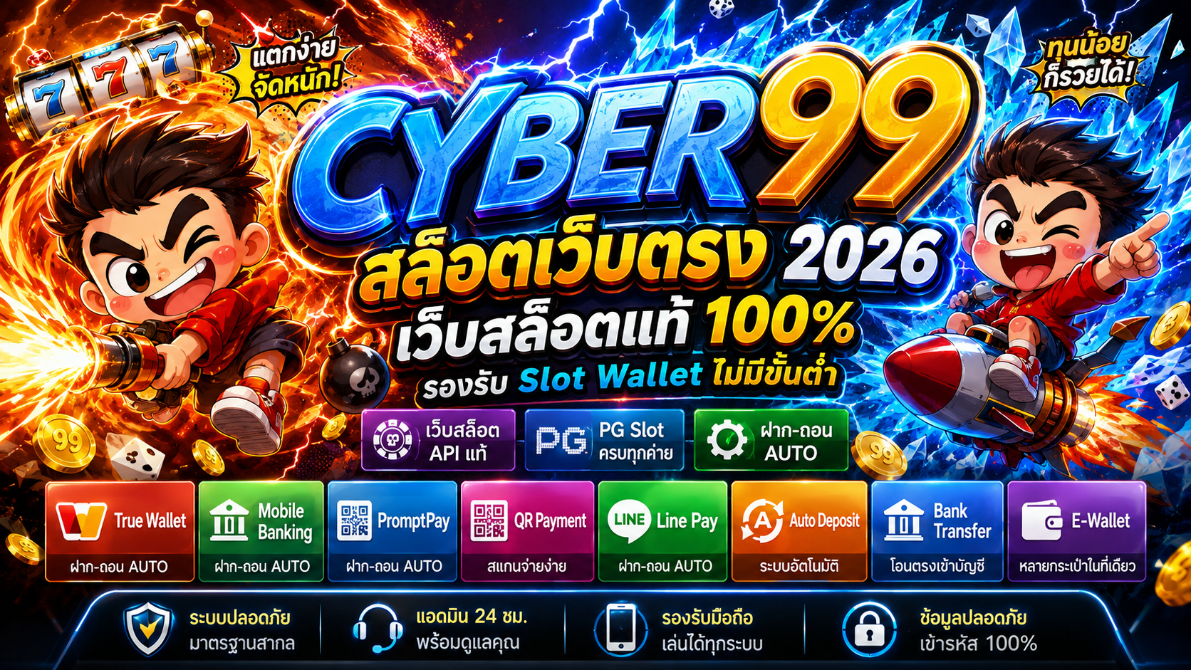 สล็อต